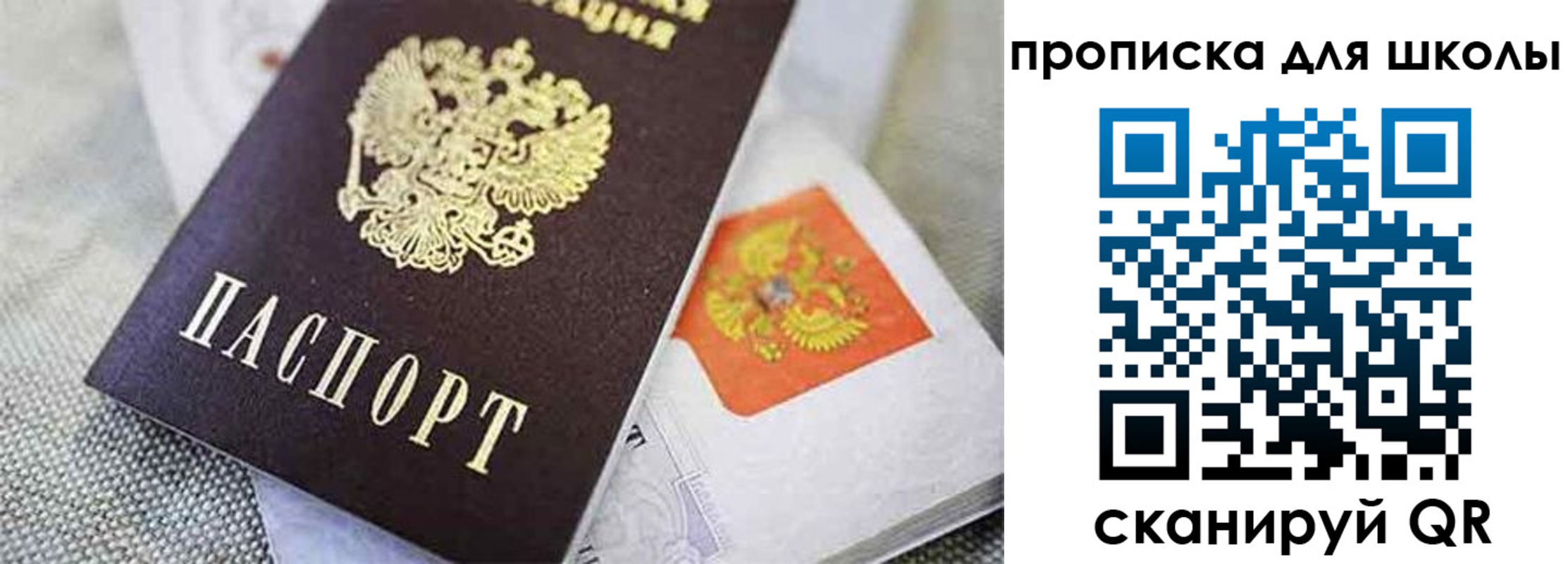 прописка штамп в Вичуге