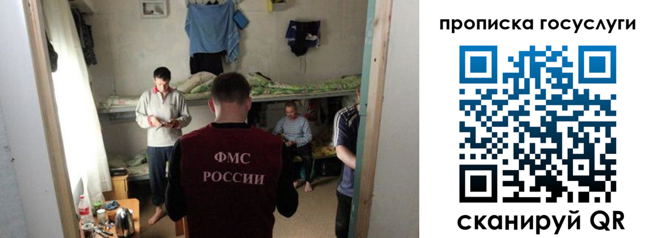 временная регистрация законно в Вичуге