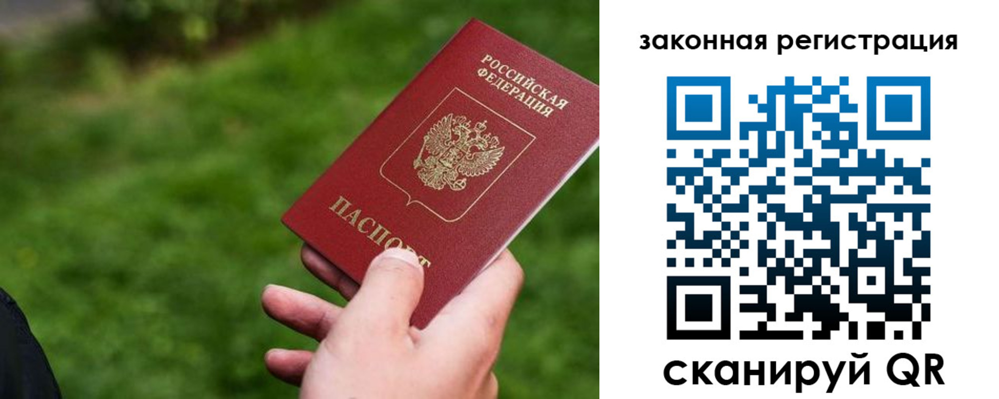 прописка законно в Вичуге