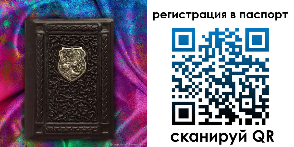 прописка поиск в Вичуге