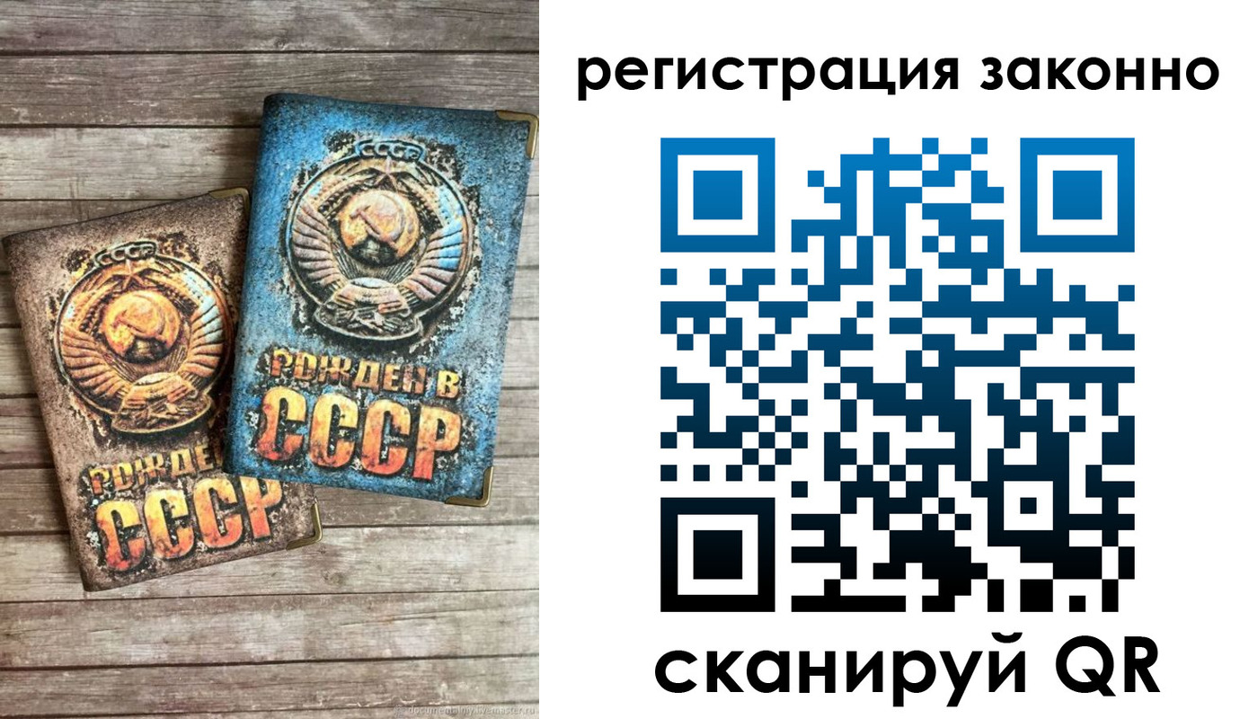временная регистрация недорого в Вичуге